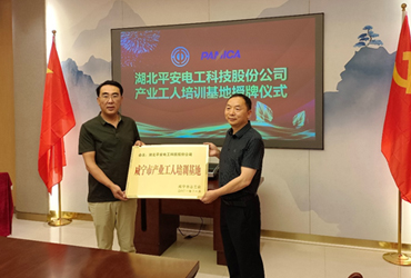 縣總工會為我司產(chǎn)業(yè)工人培訓基地授牌